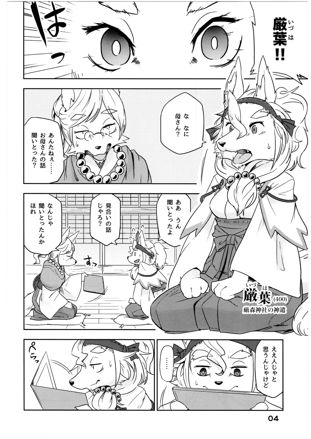 [Kame] Yonhyakunenme no Koimomiji Fhentai - Page 5