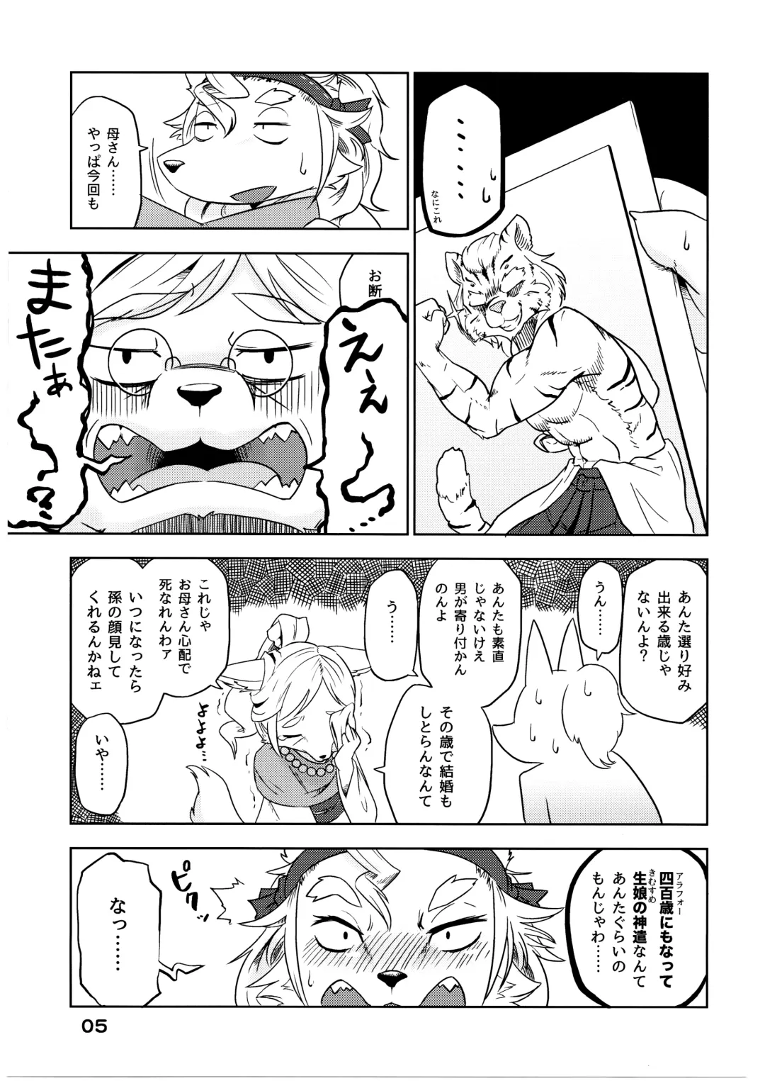 [Kame] Yonhyakunenme no Koimomiji Fhentai - Page 6