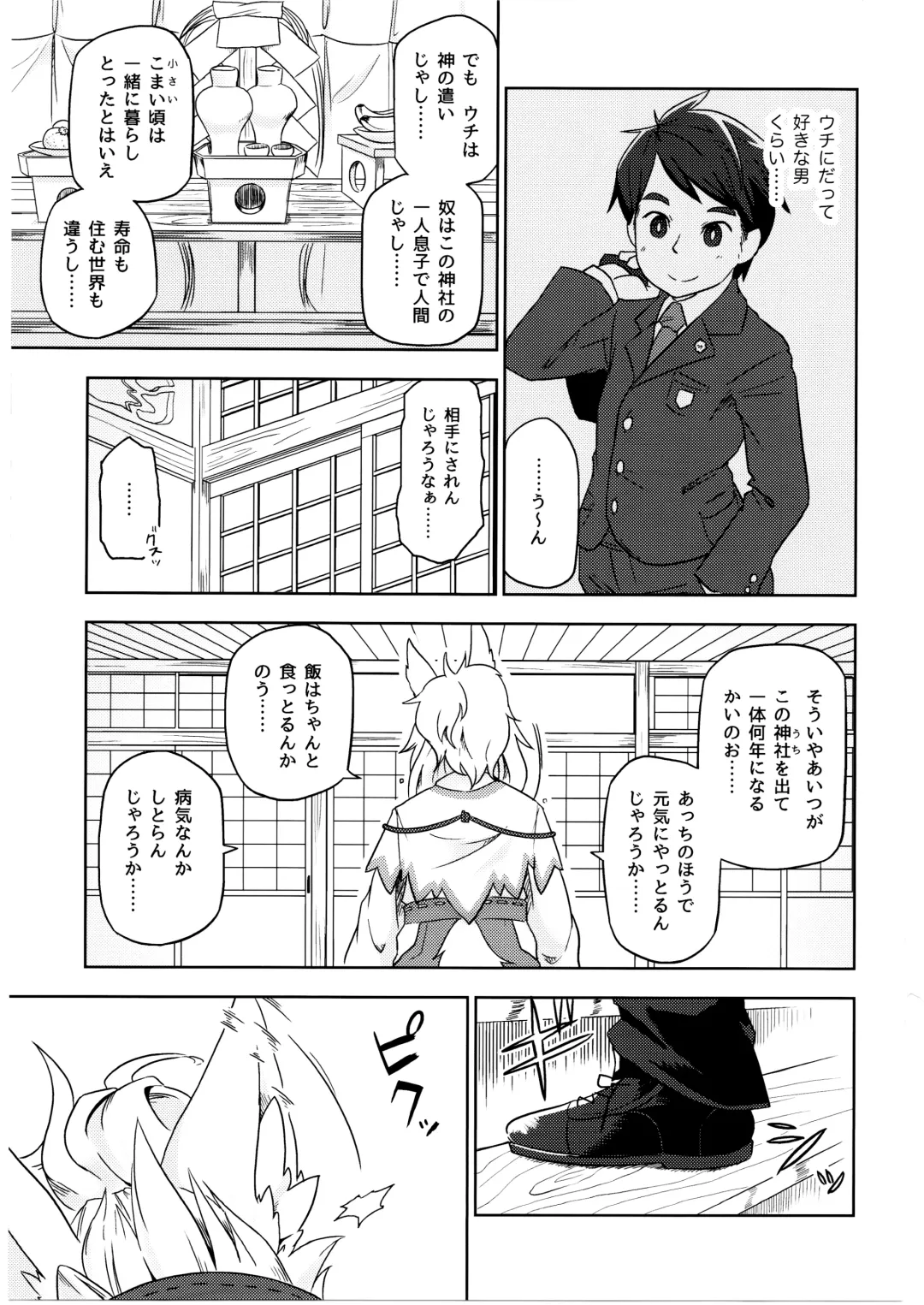 [Kame] Yonhyakunenme no Koimomiji Fhentai - Page 8