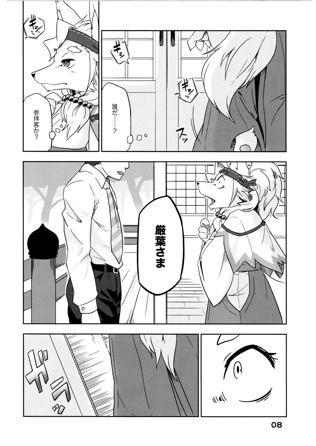 [Kame] Yonhyakunenme no Koimomiji Fhentai - Page 9