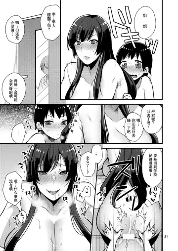 [Mogiki Hayami] Classmate no Ane Fhentai - Page 21