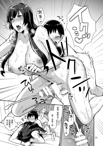 [Mogiki Hayami] Classmate no Ane Fhentai - Page 23