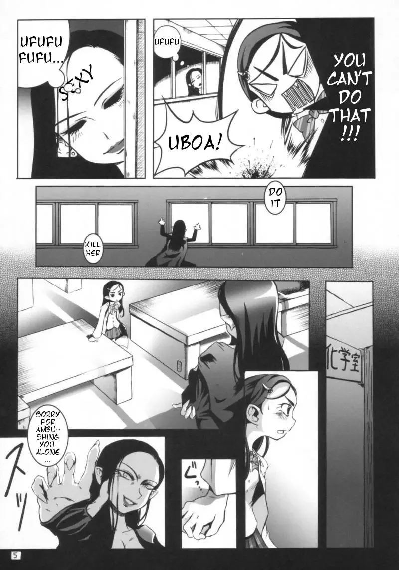 [Maybe] Bakopa Fhentai - Page 6