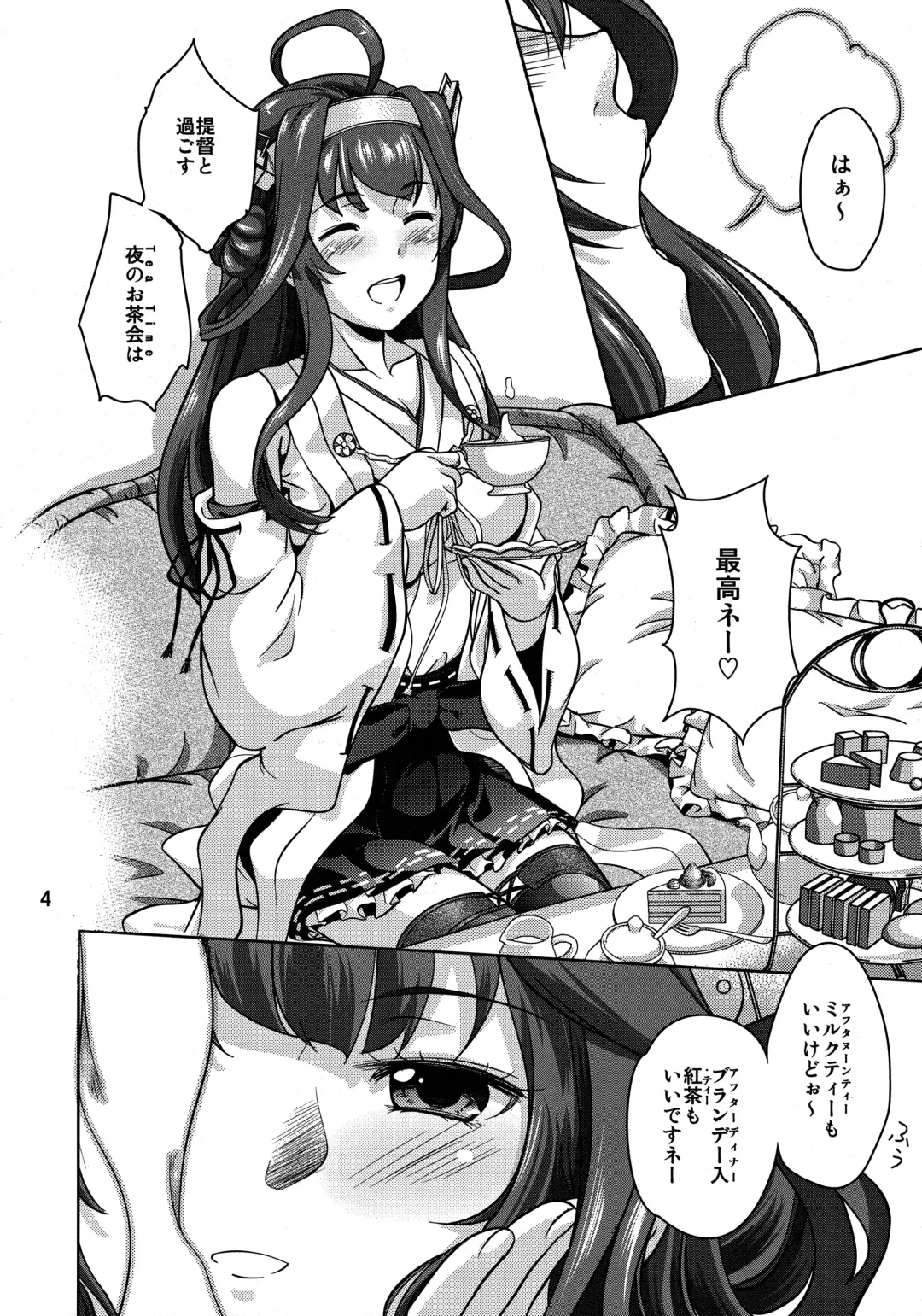 [Shoda Norihiro] Kongou Chaten Fhentai.net - Page 3