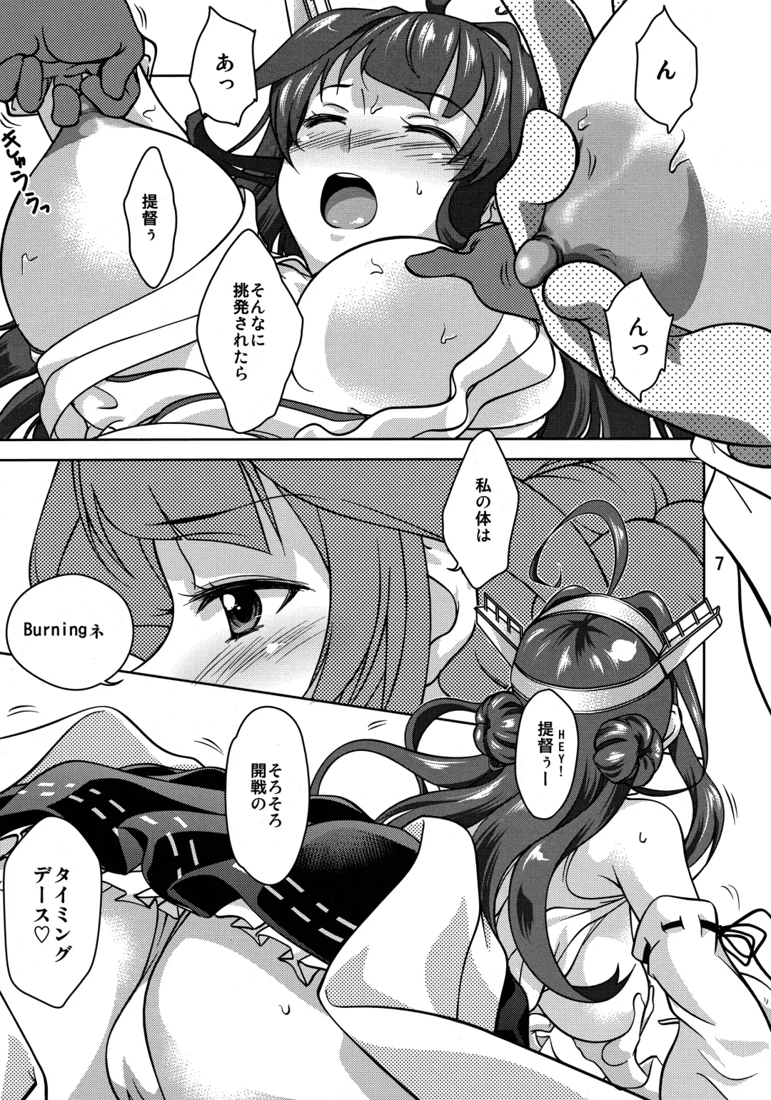 [Shoda Norihiro] Kongou Chaten Fhentai.net - Page 6