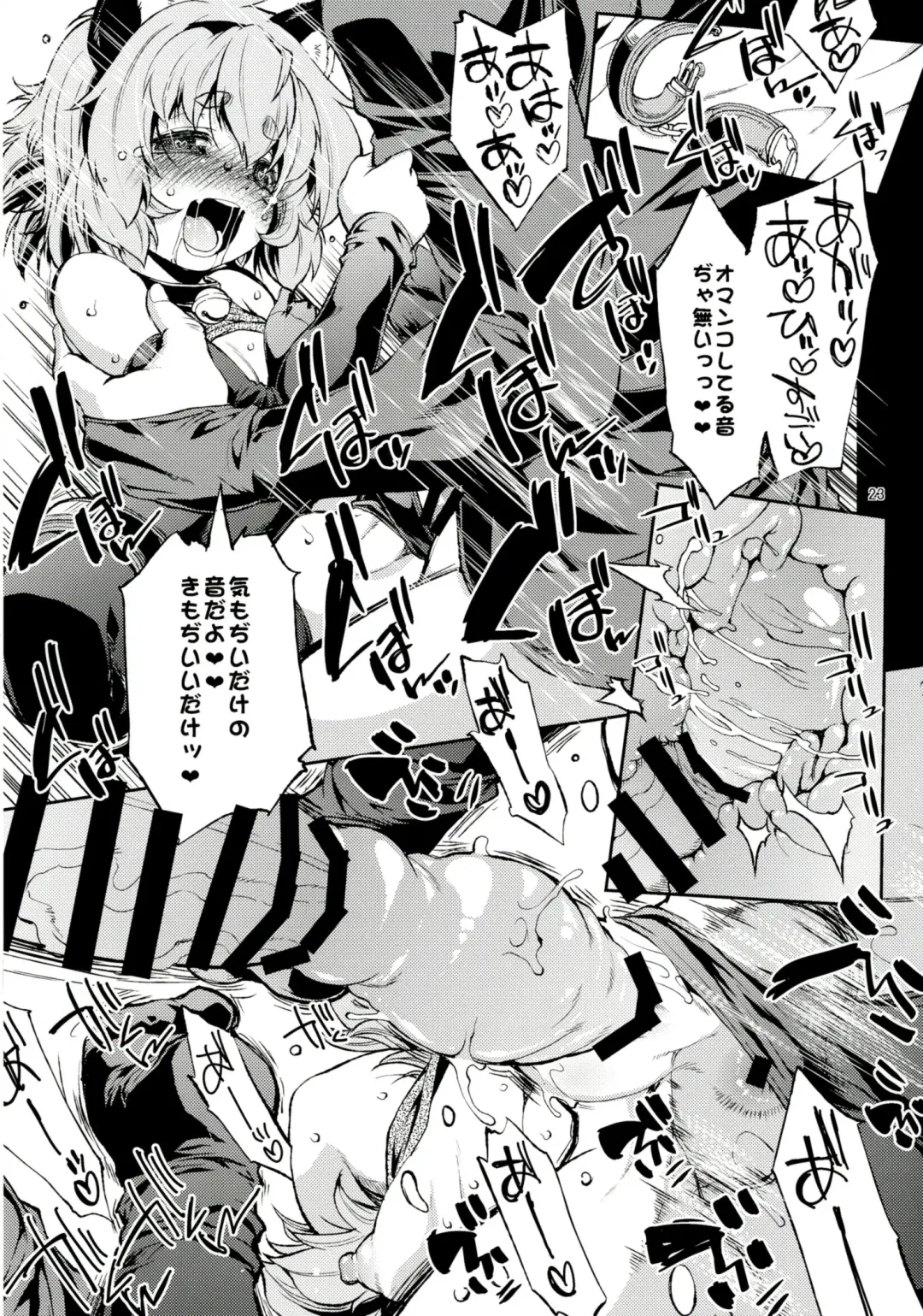 [Nikusyo] Satori no Moebukuro Fhentai - Page 23