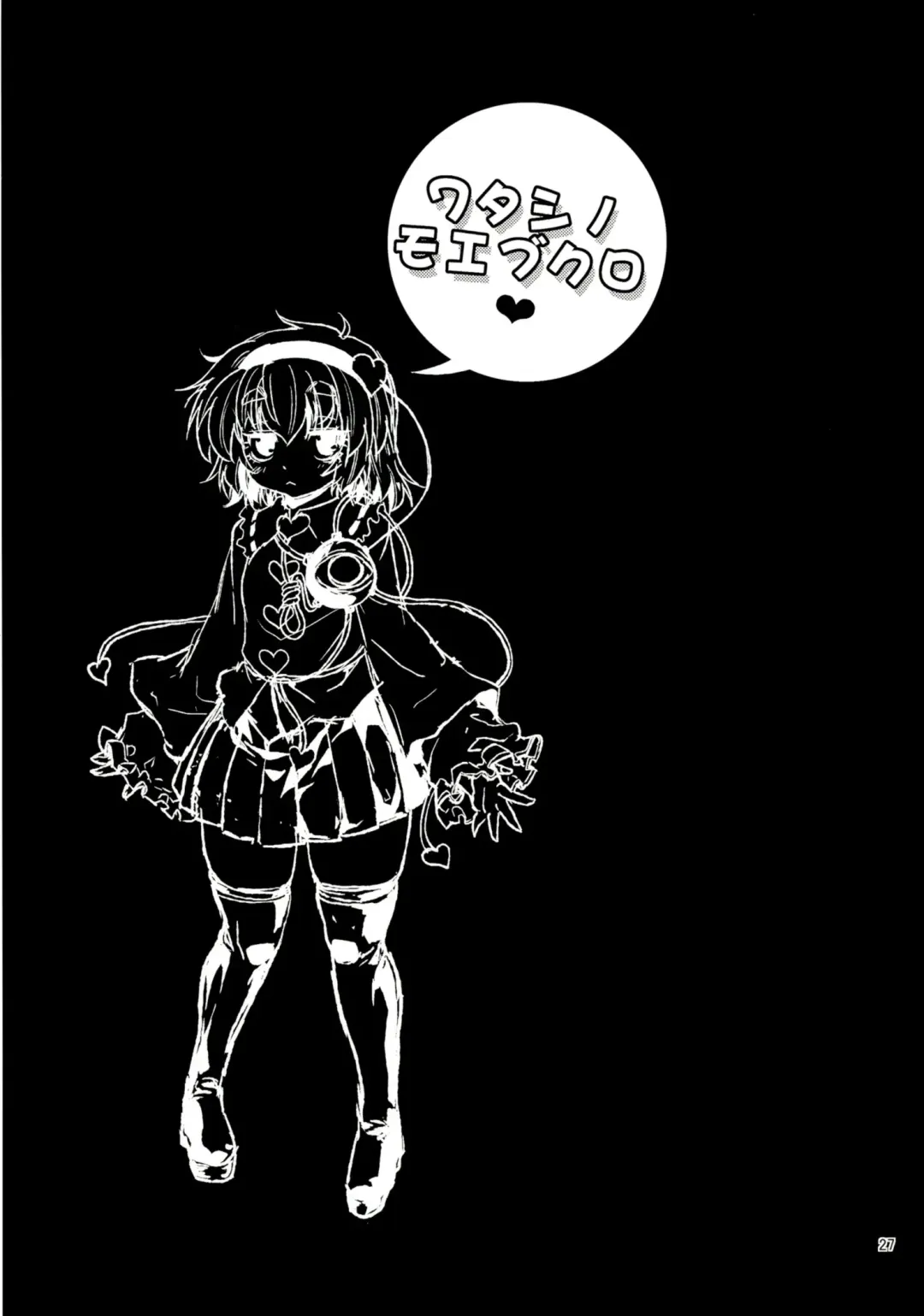 [Nikusyo] Satori no Moebukuro Fhentai - Page 27