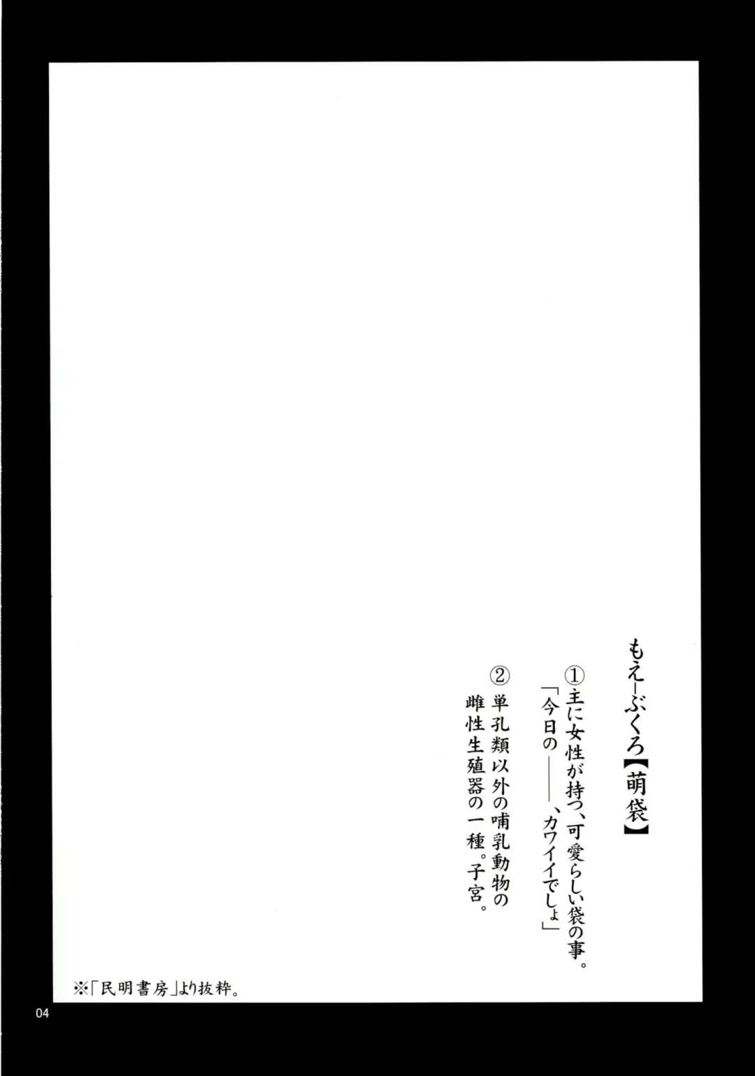 [Nikusyo] Satori no Moebukuro Fhentai - Page 4
