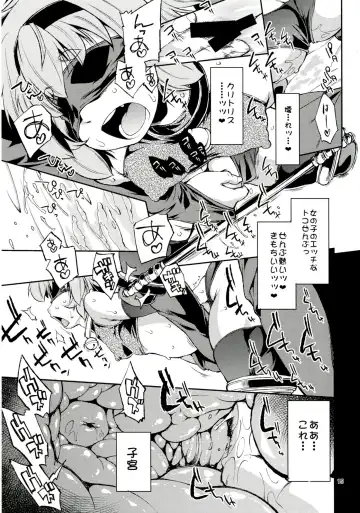 [Nikusyo] Satori no Moebukuro Fhentai - Page 15