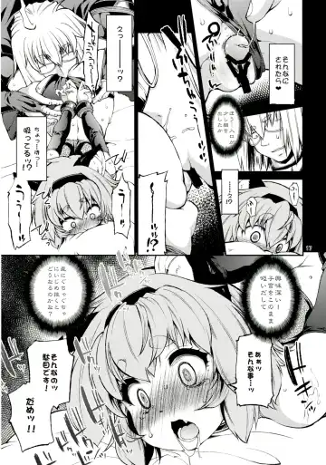 [Nikusyo] Satori no Moebukuro Fhentai - Page 17