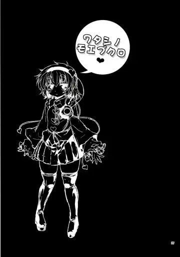 [Nikusyo] Satori no Moebukuro Fhentai - Page 27