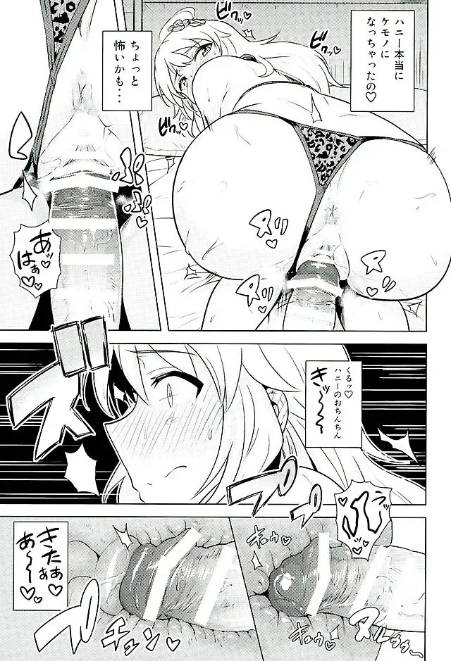 [Tsurui] Oshiete MY HONEY 2 Kouhen Fhentai - Page 18