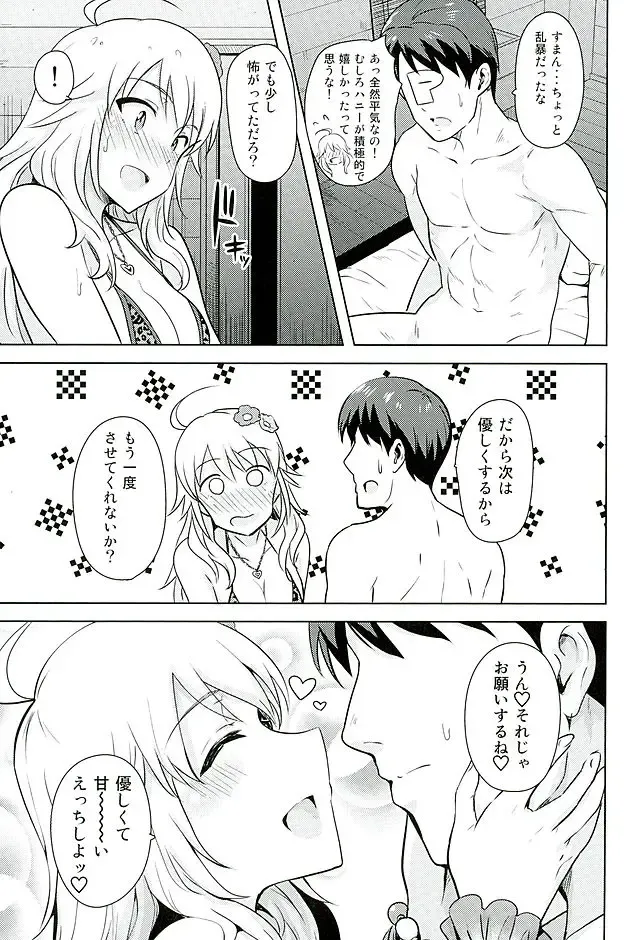 [Tsurui] Oshiete MY HONEY 2 Kouhen Fhentai - Page 22