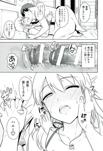 [Tsurui] Oshiete MY HONEY 2 Kouhen Fhentai - Page 24