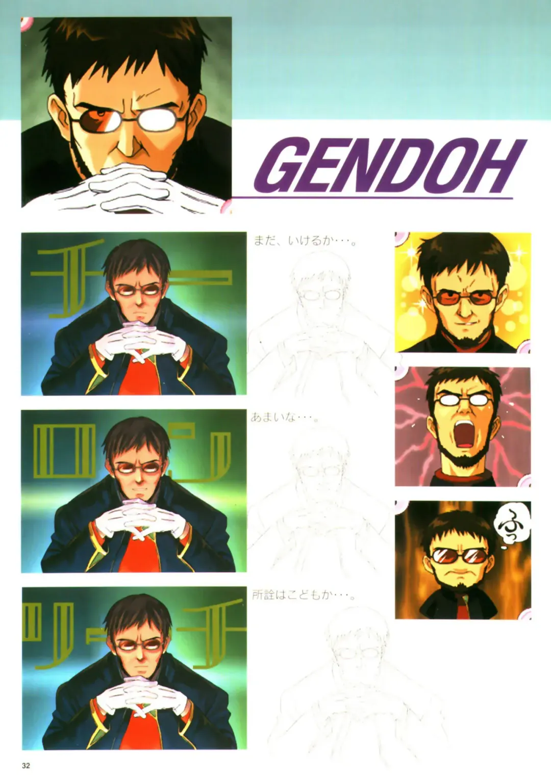 Datsui Hokan Keikaku / Shinji to Yukai na Nakama-tachi Complete Gengashuu Fhentai - Page 30