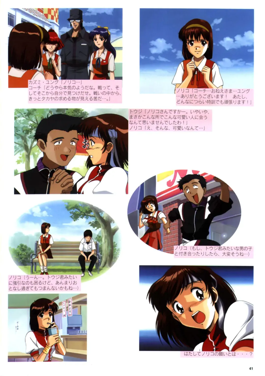 Datsui Hokan Keikaku / Shinji to Yukai na Nakama-tachi Complete Gengashuu Fhentai - Page 39