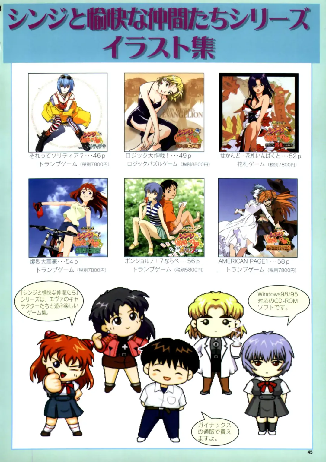 Datsui Hokan Keikaku / Shinji to Yukai na Nakama-tachi Complete Gengashuu Fhentai - Page 43