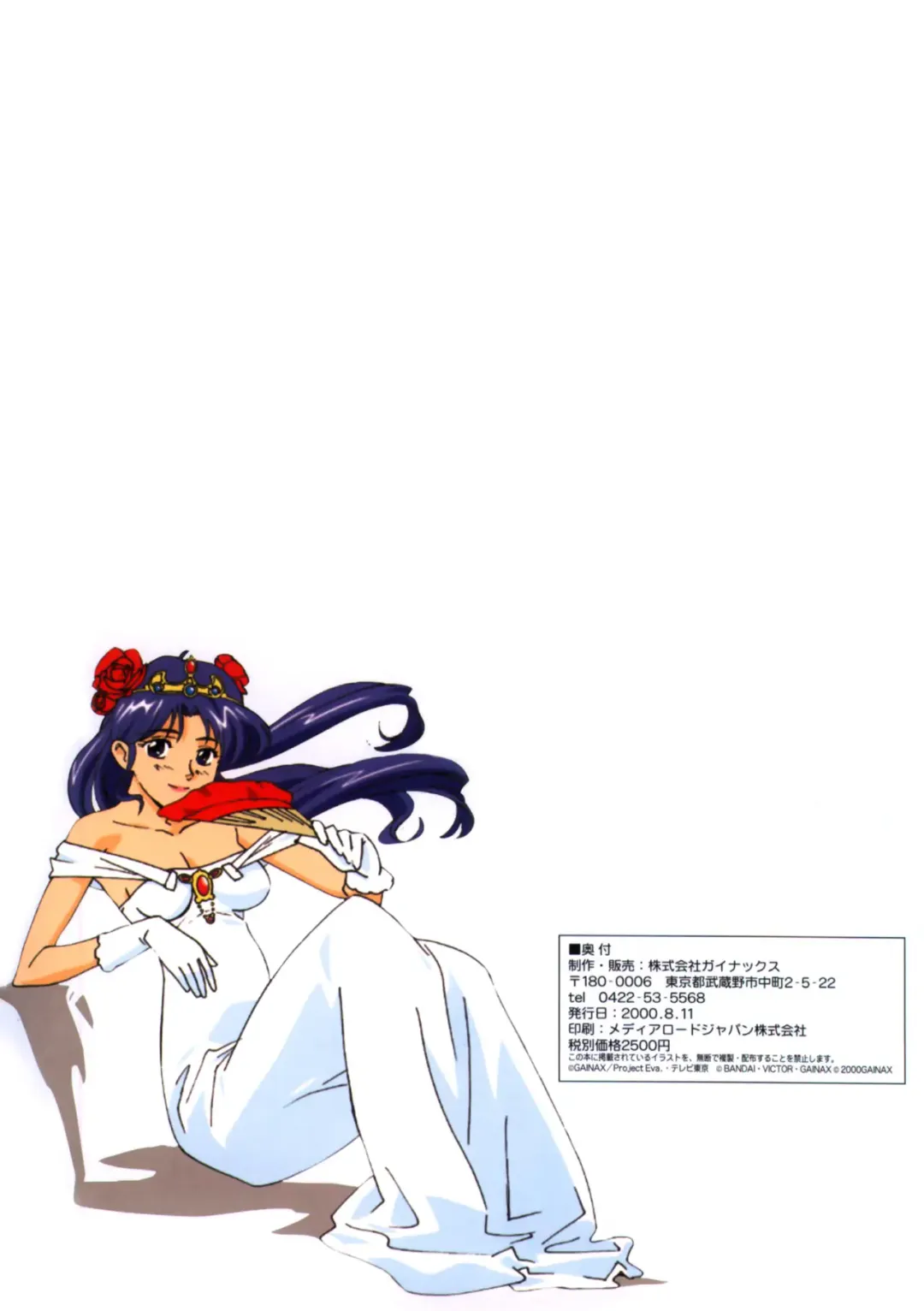 Datsui Hokan Keikaku / Shinji to Yukai na Nakama-tachi Complete Gengashuu Fhentai - Page 59