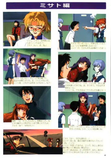 Datsui Hokan Keikaku / Shinji to Yukai na Nakama-tachi Complete Gengashuu Fhentai - Page 35