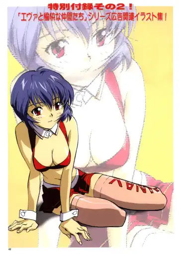 Datsui Hokan Keikaku / Shinji to Yukai na Nakama-tachi Complete Gengashuu Fhentai - Page 40