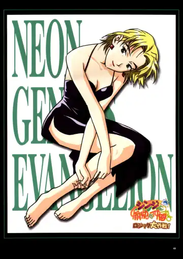Datsui Hokan Keikaku / Shinji to Yukai na Nakama-tachi Complete Gengashuu Fhentai - Page 47