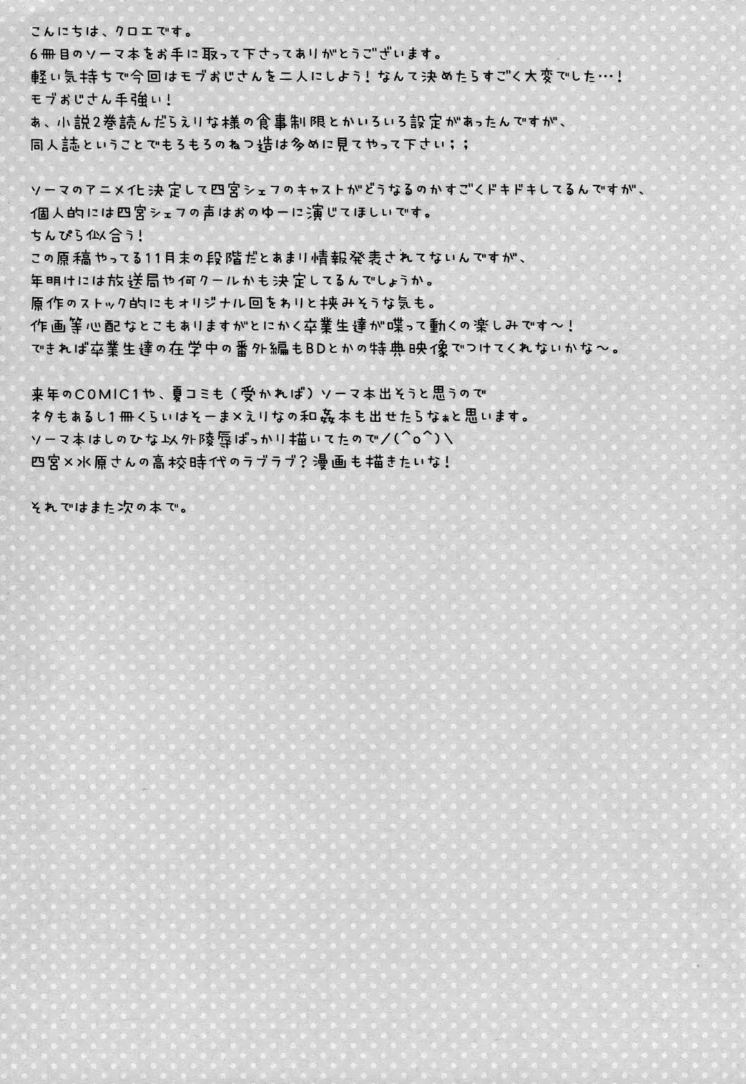 [Crowe] Joou Sange Fhentai - Page 24