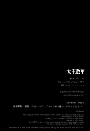 [Crowe] Joou Sange Fhentai - Page 25