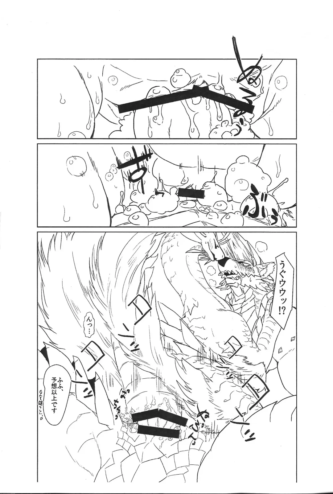 [Yoo Oona] Tsukiyo ni Haeru Awa no Hana Fhentai - Page 10