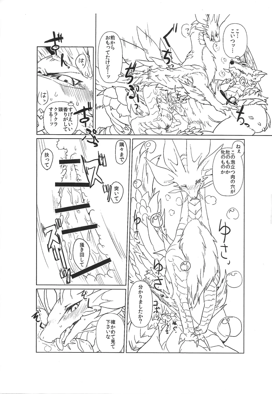 [Yoo Oona] Tsukiyo ni Haeru Awa no Hana Fhentai - Page 11