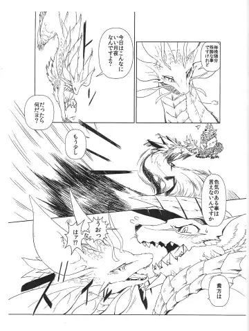 [Yoo Oona] Tsukiyo ni Haeru Awa no Hana Fhentai - Page 4