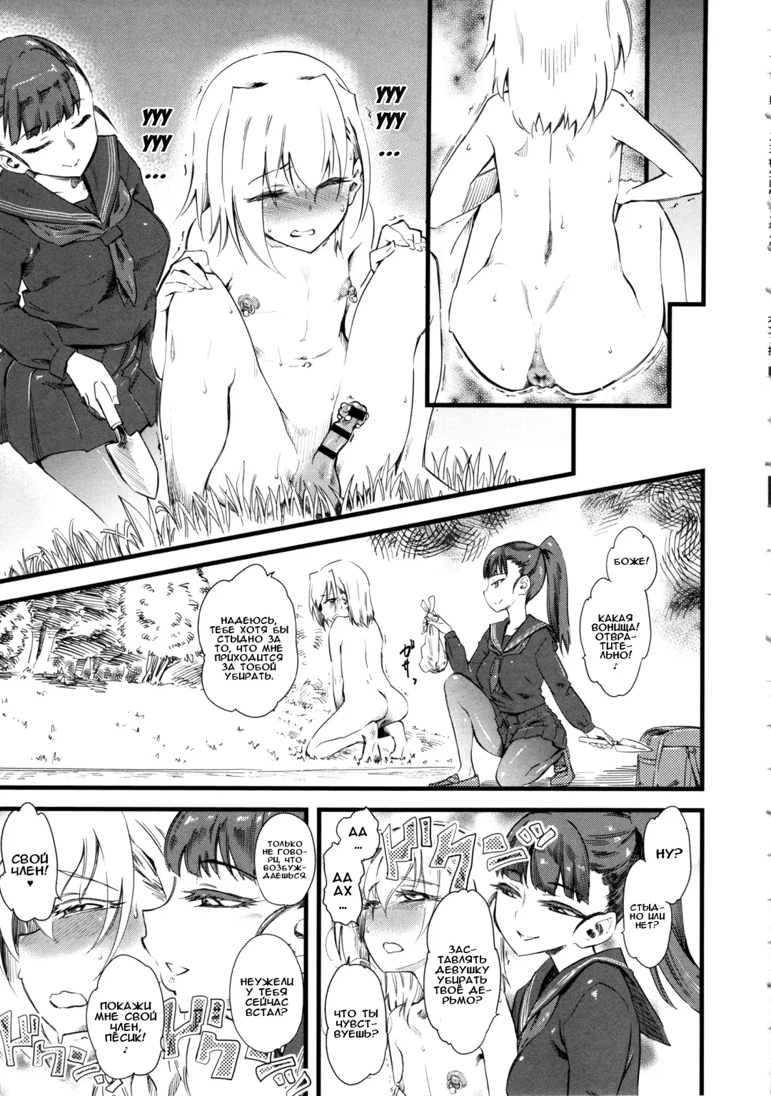 [Clover] Naburi Furoku | Naburi Extra Fhentai - Page 9