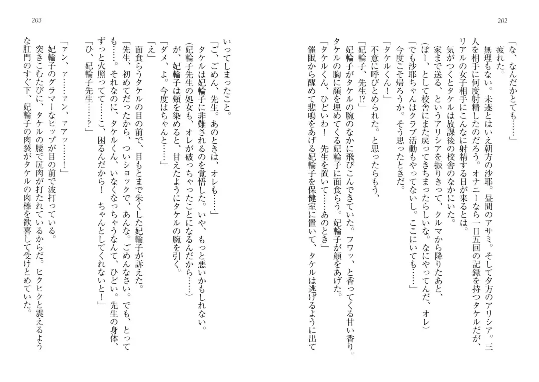 [Goma Satoshi] Sai-min! Fhentai - Page 105