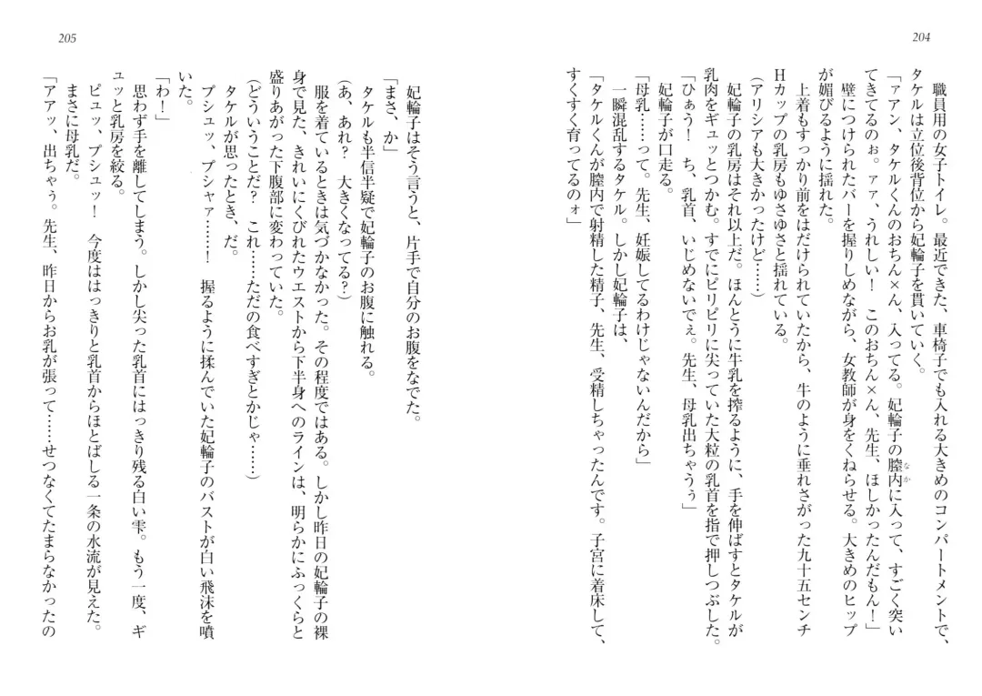 [Goma Satoshi] Sai-min! Fhentai - Page 106