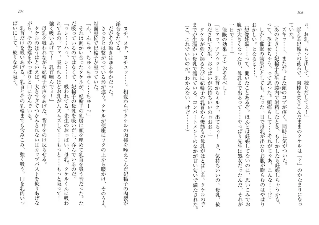 [Goma Satoshi] Sai-min! Fhentai - Page 107