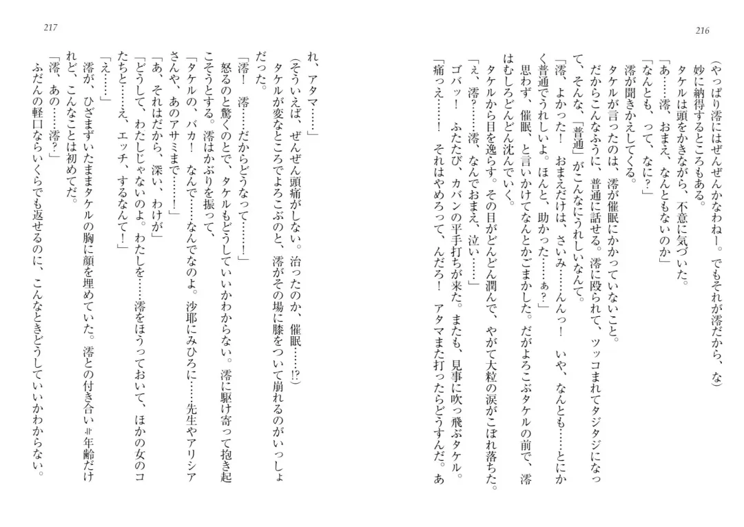 [Goma Satoshi] Sai-min! Fhentai - Page 112