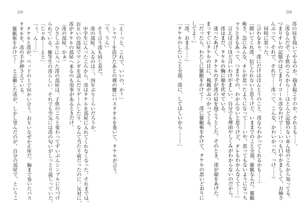 [Goma Satoshi] Sai-min! Fhentai - Page 113