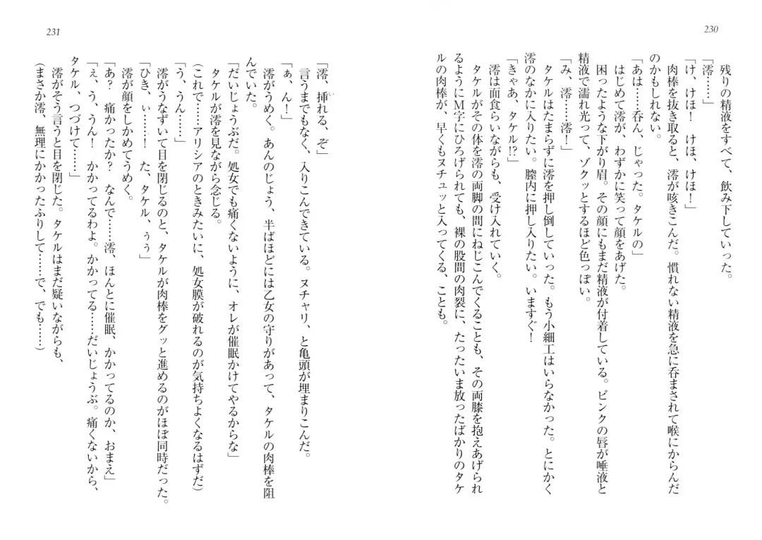 [Goma Satoshi] Sai-min! Fhentai - Page 119