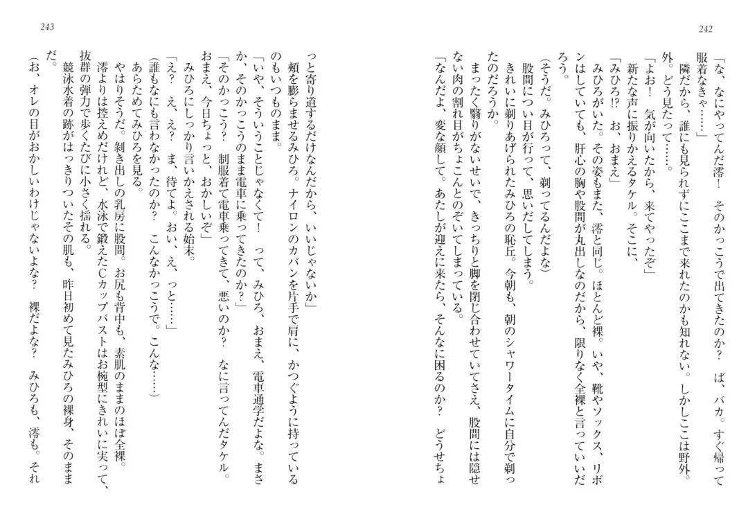 [Goma Satoshi] Sai-min! Fhentai - Page 125