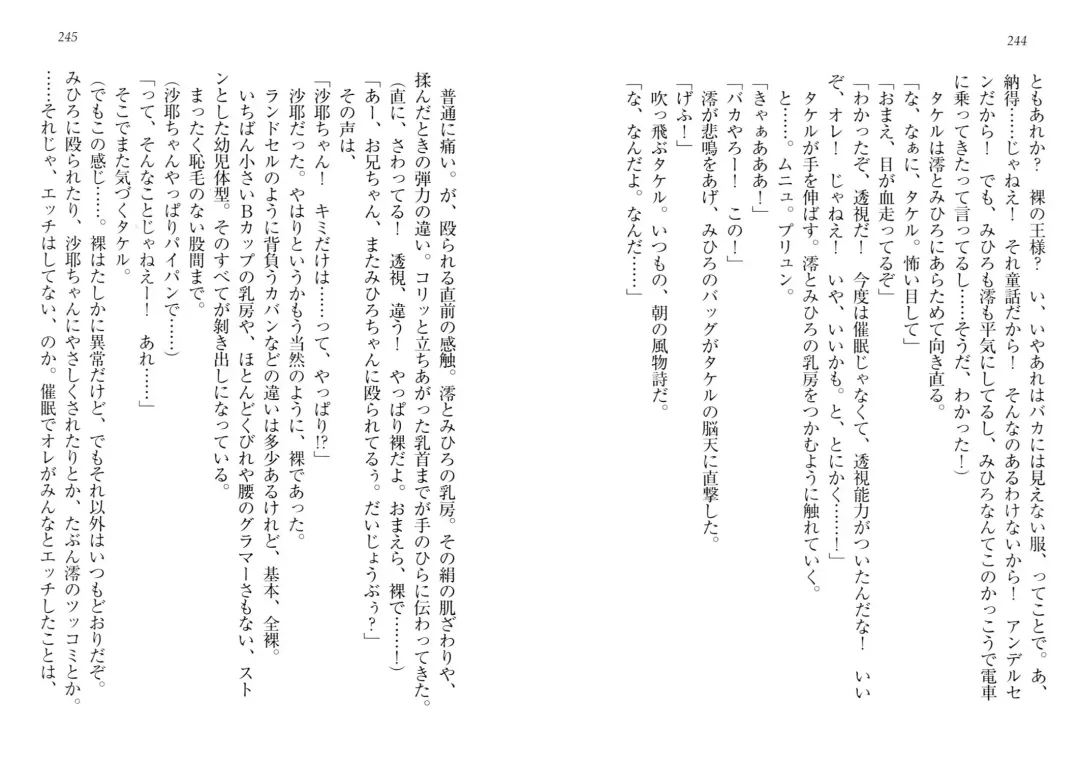 [Goma Satoshi] Sai-min! Fhentai - Page 126