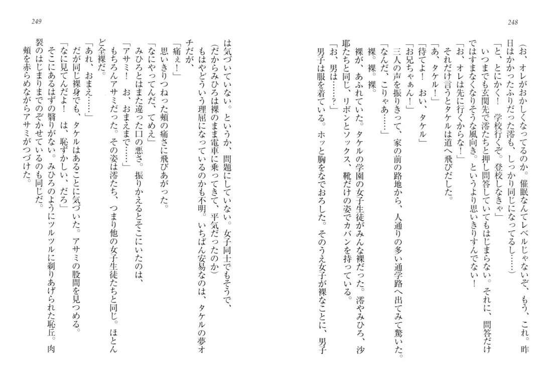 [Goma Satoshi] Sai-min! Fhentai - Page 128