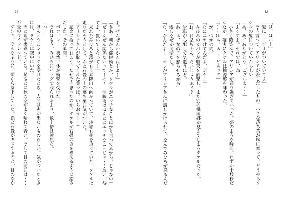 [Goma Satoshi] Sai-min! Fhentai - Page 13