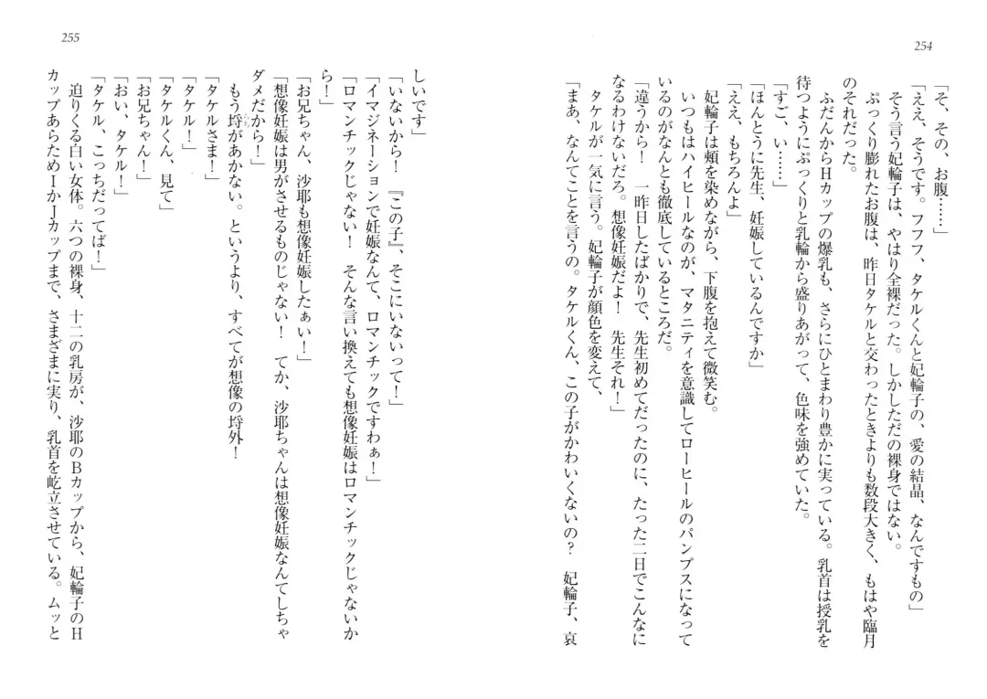 [Goma Satoshi] Sai-min! Fhentai - Page 131