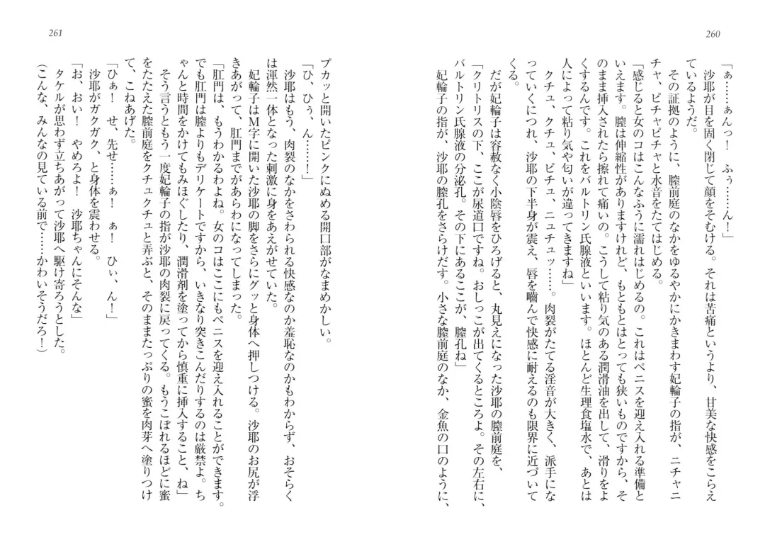 [Goma Satoshi] Sai-min! Fhentai - Page 134