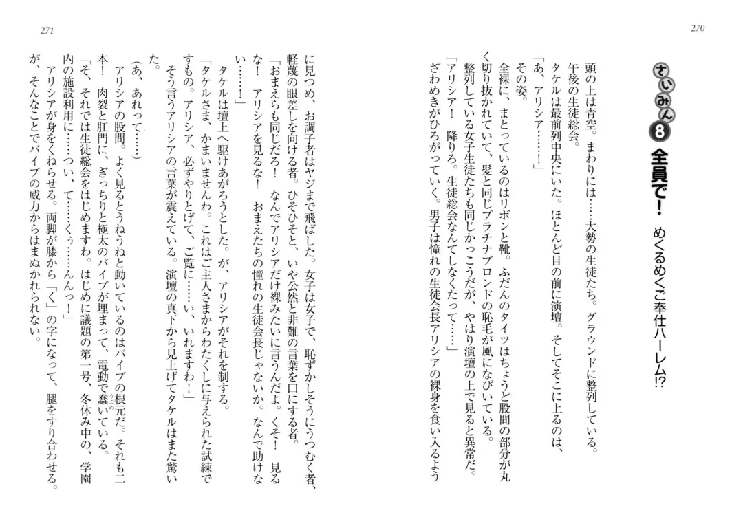 [Goma Satoshi] Sai-min! Fhentai - Page 139