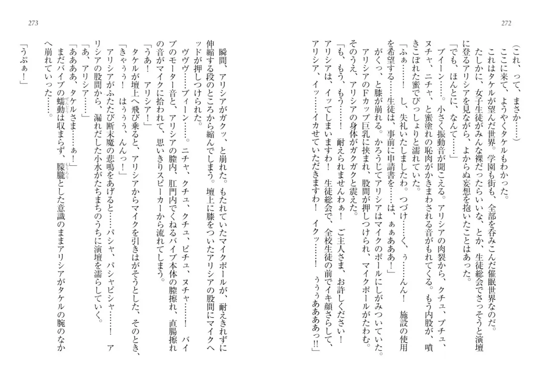 [Goma Satoshi] Sai-min! Fhentai - Page 140