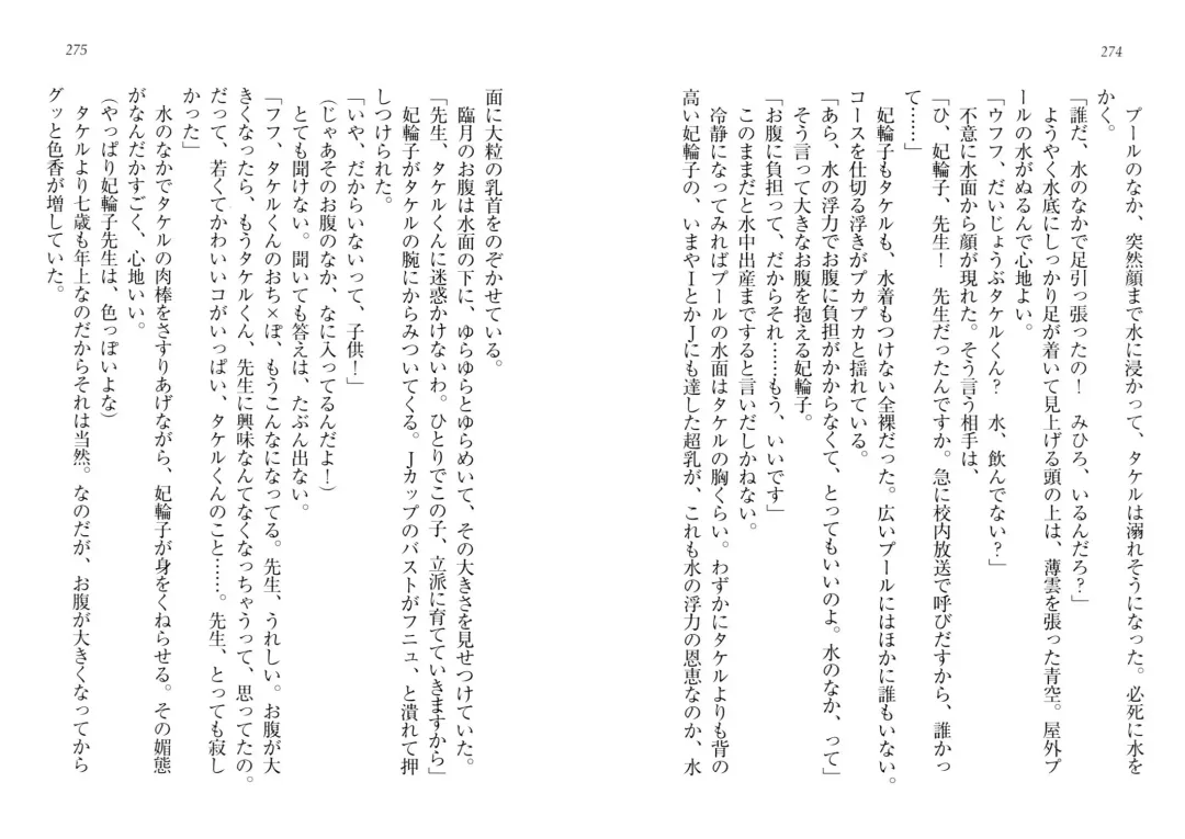 [Goma Satoshi] Sai-min! Fhentai - Page 141