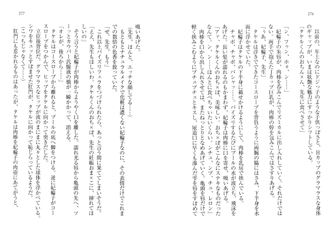 [Goma Satoshi] Sai-min! Fhentai - Page 142