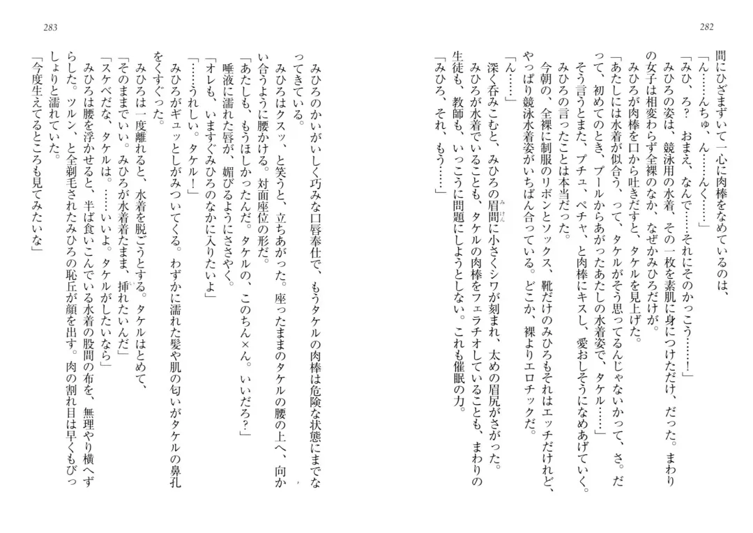 [Goma Satoshi] Sai-min! Fhentai - Page 145