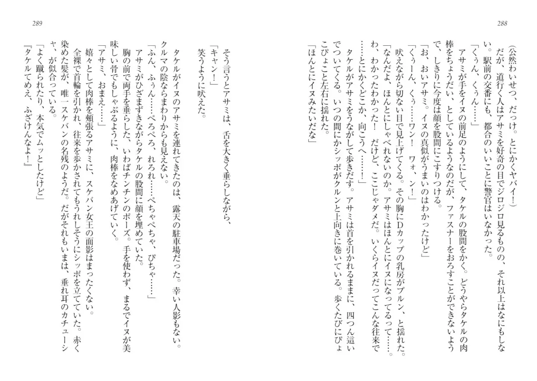 [Goma Satoshi] Sai-min! Fhentai - Page 148