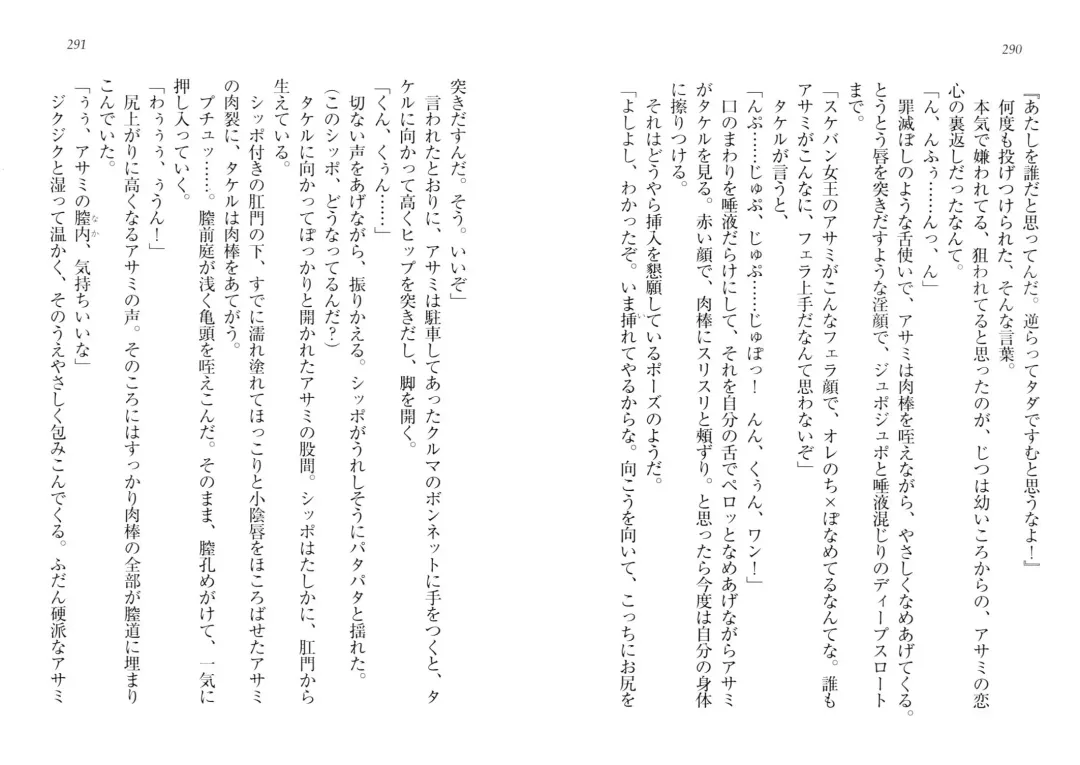 [Goma Satoshi] Sai-min! Fhentai - Page 149